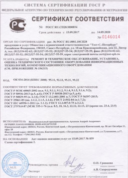 16.09.2010 Старый Оскол - Ремонт и техническое обслуживание коммуникационного оборудования