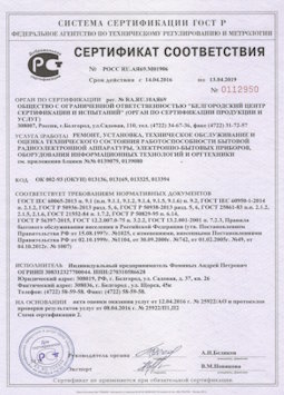 15.07.2013 Старый Оскол - Ремонт, установка техническое обслуживание, оценка радиоэл. аппаратуры
