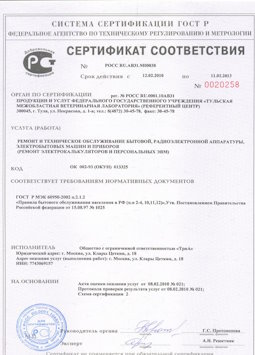 05.08.2013 Старый Оскол - Ремонт, техническое обслуживание радиоэлектронной аппаратуры