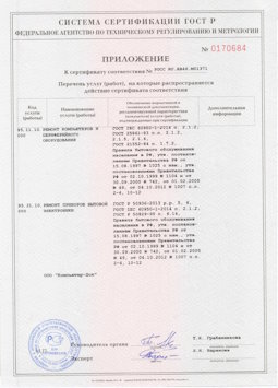 20.05.2014 Старый Оскол - Ремонт и техническое обслуживание, установка оборудования инф. технологий