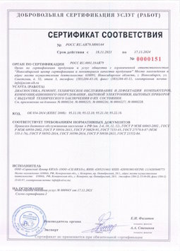 25.05.2015 Старый Оскол - Диагностика, ремонт, техническое обслуживание и дефектация компьютеров