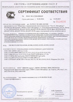 25.06.2015 Старый Оскол - Ремонт и техническое обслуживание, установка, оценка радиоэл. аппаратуры