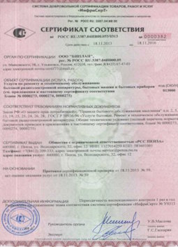 25.06.2015 Старый Оскол - Услуги по ремонту и техническому обслуживанию приборов радиоэл. аппаратуры
