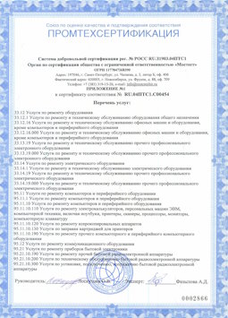 07.04.2017 Старый Оскол - Услуги по ремонту и техническому обслуживанию компьютеров